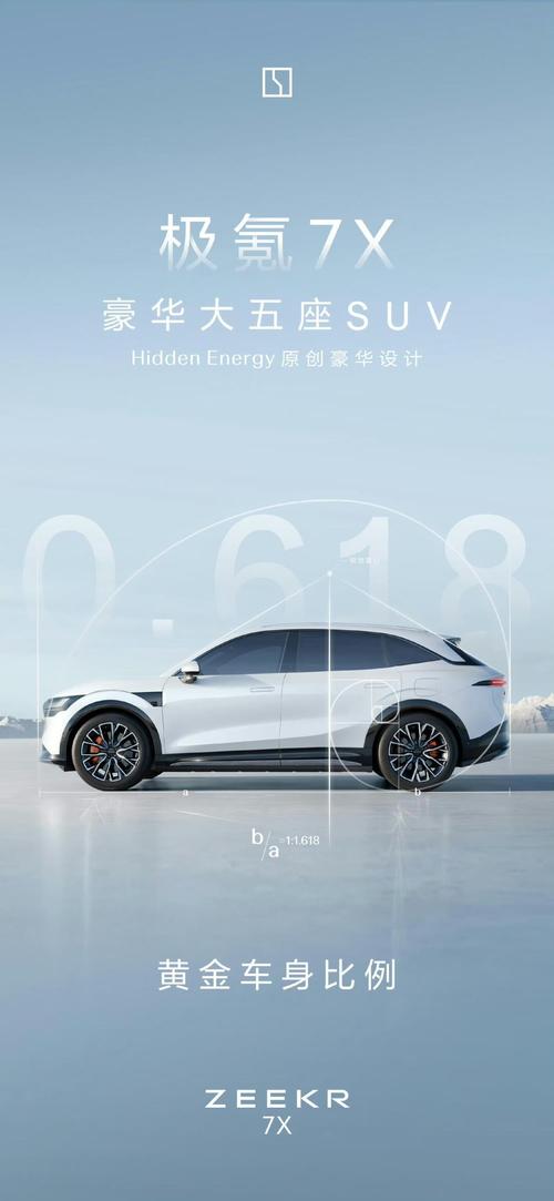成都177雪佛兰的品牌故事与传播，极氪X紧凑型SUV的时尚与科技